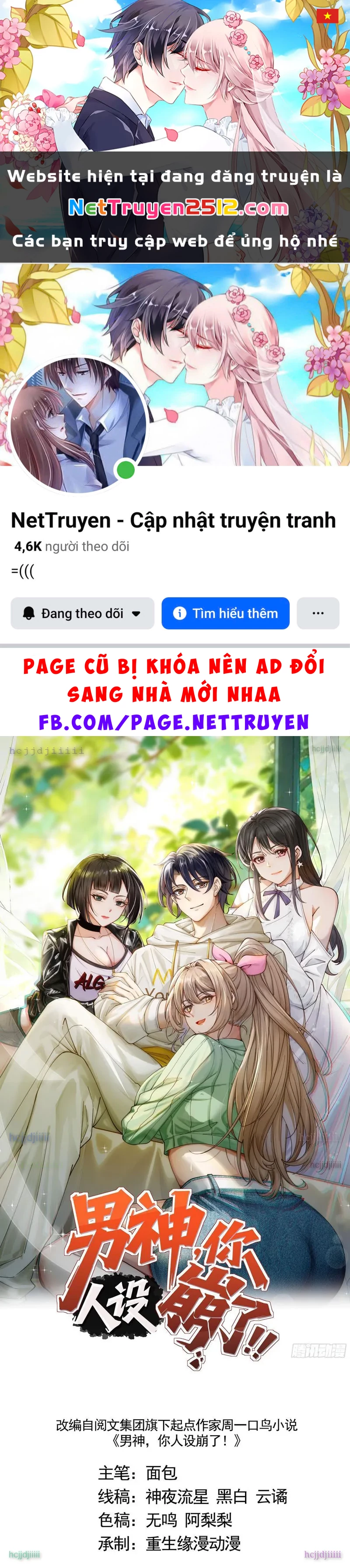 Thiết Lập Hình Tượng Nam Thần Sụp Đổ Rồi! Chapter 3 - 1