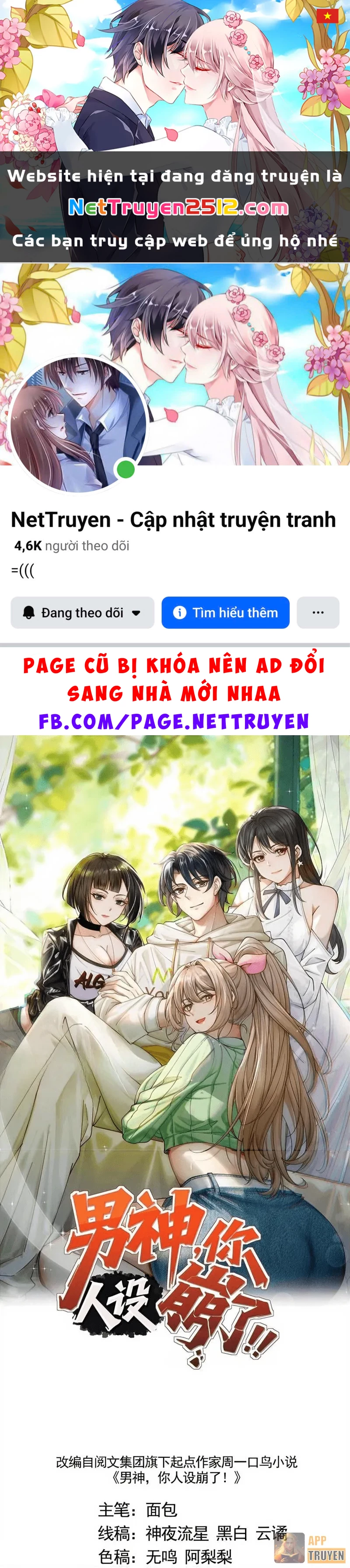 Thiết Lập Hình Tượng Nam Thần Sụp Đổ Rồi! Chapter 9 - 1