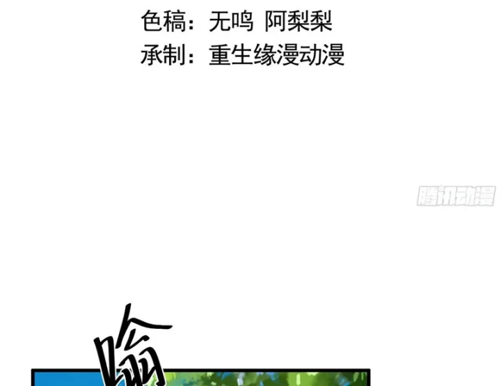 Thiết Lập Hình Tượng Nam Thần Sụp Đổ Rồi! Chapter 24 - 4