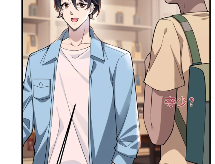 Thiết Lập Hình Tượng Nam Thần Sụp Đổ Rồi! Chapter 25 - 33