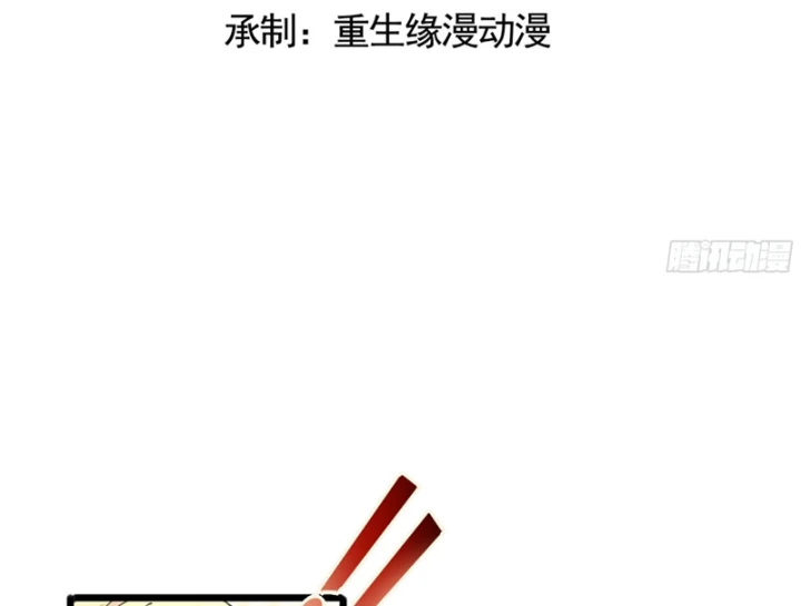 Thiết Lập Hình Tượng Nam Thần Sụp Đổ Rồi! Chapter 26 - 4