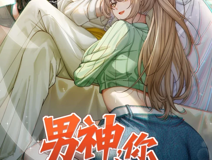 Thiết Lập Hình Tượng Nam Thần Sụp Đổ Rồi! Chapter 31 - 2