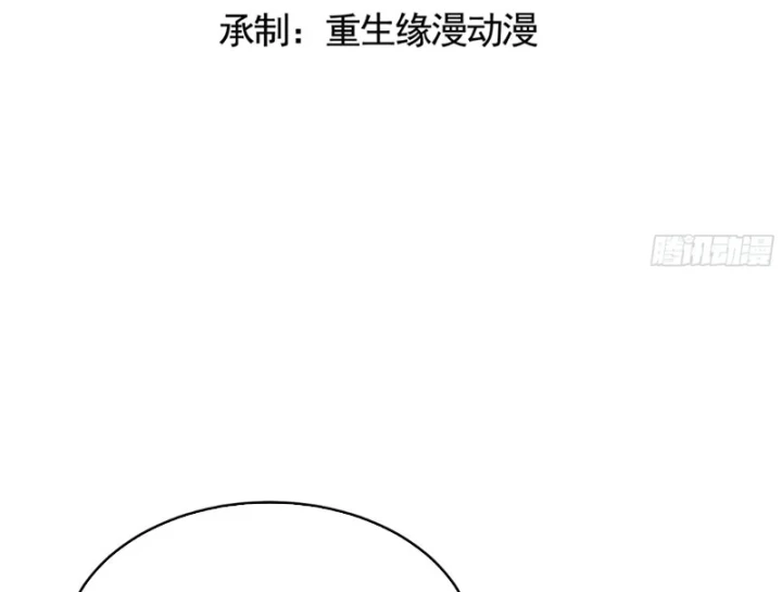 Thiết Lập Hình Tượng Nam Thần Sụp Đổ Rồi! Chapter 31 - 4