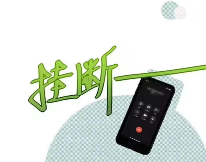 Thiết Lập Hình Tượng Nam Thần Sụp Đổ Rồi! Chapter 41 - 12