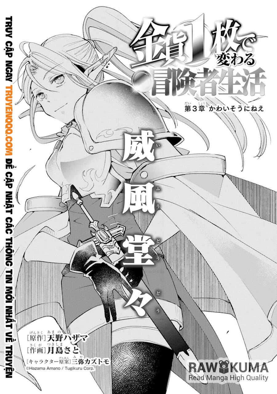 Kinka 1-Mai De Kawaru Boukensha Seikatsu Chapter 3 - 2