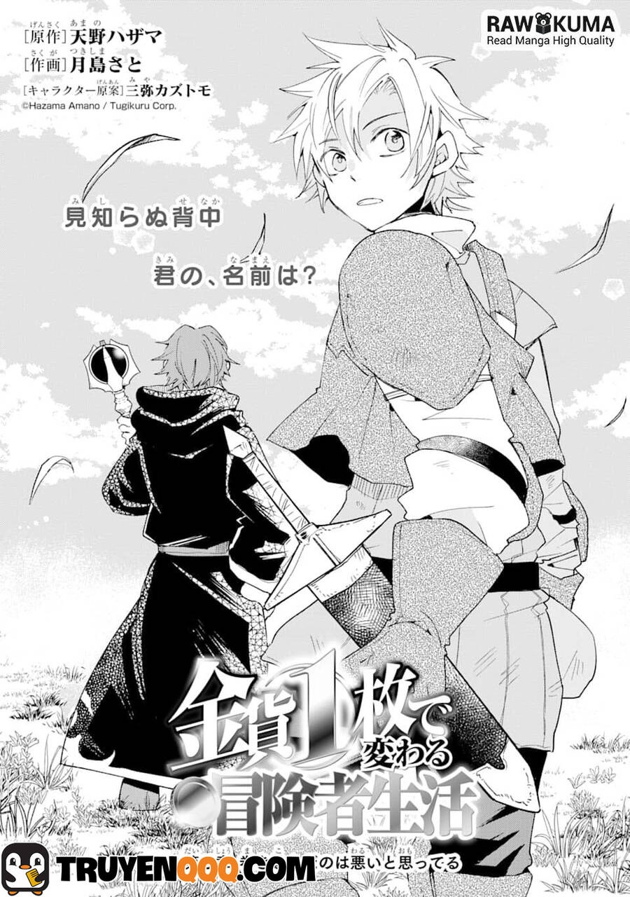 Kinka 1-Mai De Kawaru Boukensha Seikatsu Chapter 5 - 2