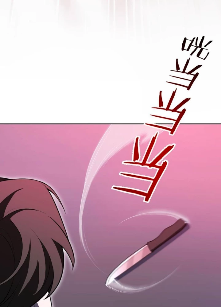 Cuộc Sống Hoàn Mỹ Của Ta Ở Tận Thế Chapter 8 - 144