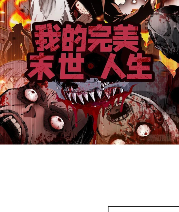 Cuộc Sống Hoàn Mỹ Của Ta Ở Tận Thế Chapter 25 - 2