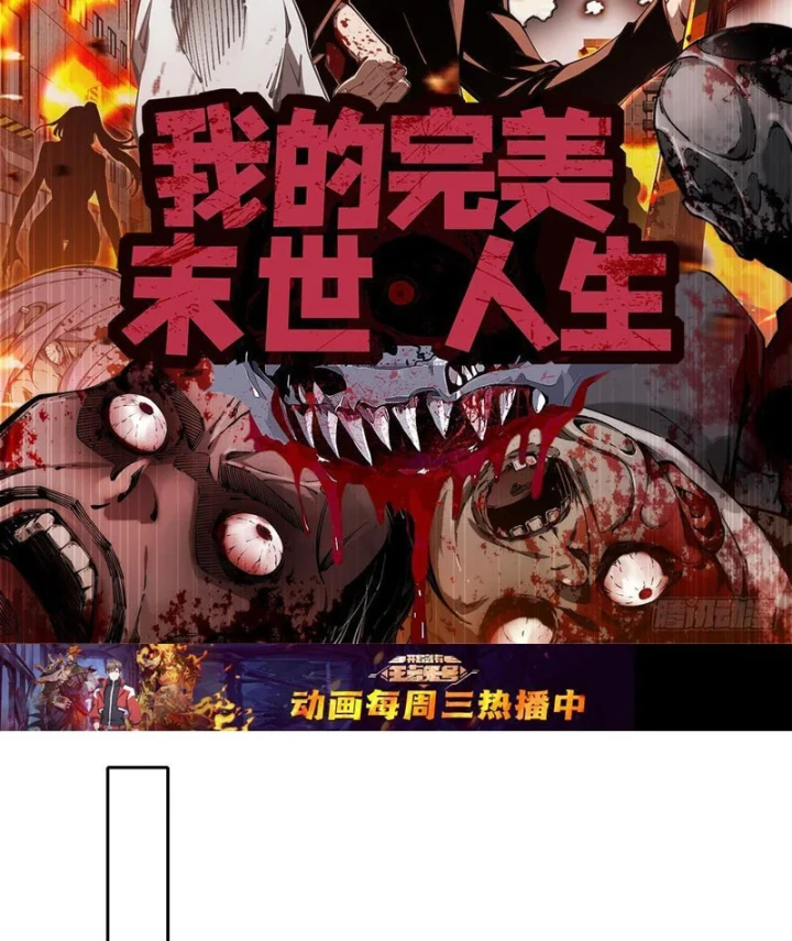 Cuộc Sống Hoàn Mỹ Của Ta Ở Tận Thế Chapter 26 - 2