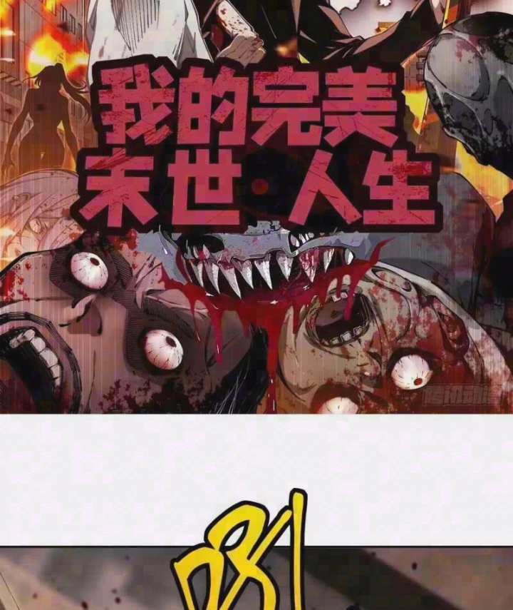 Cuộc Sống Hoàn Mỹ Của Ta Ở Tận Thế Chapter 58 - 5