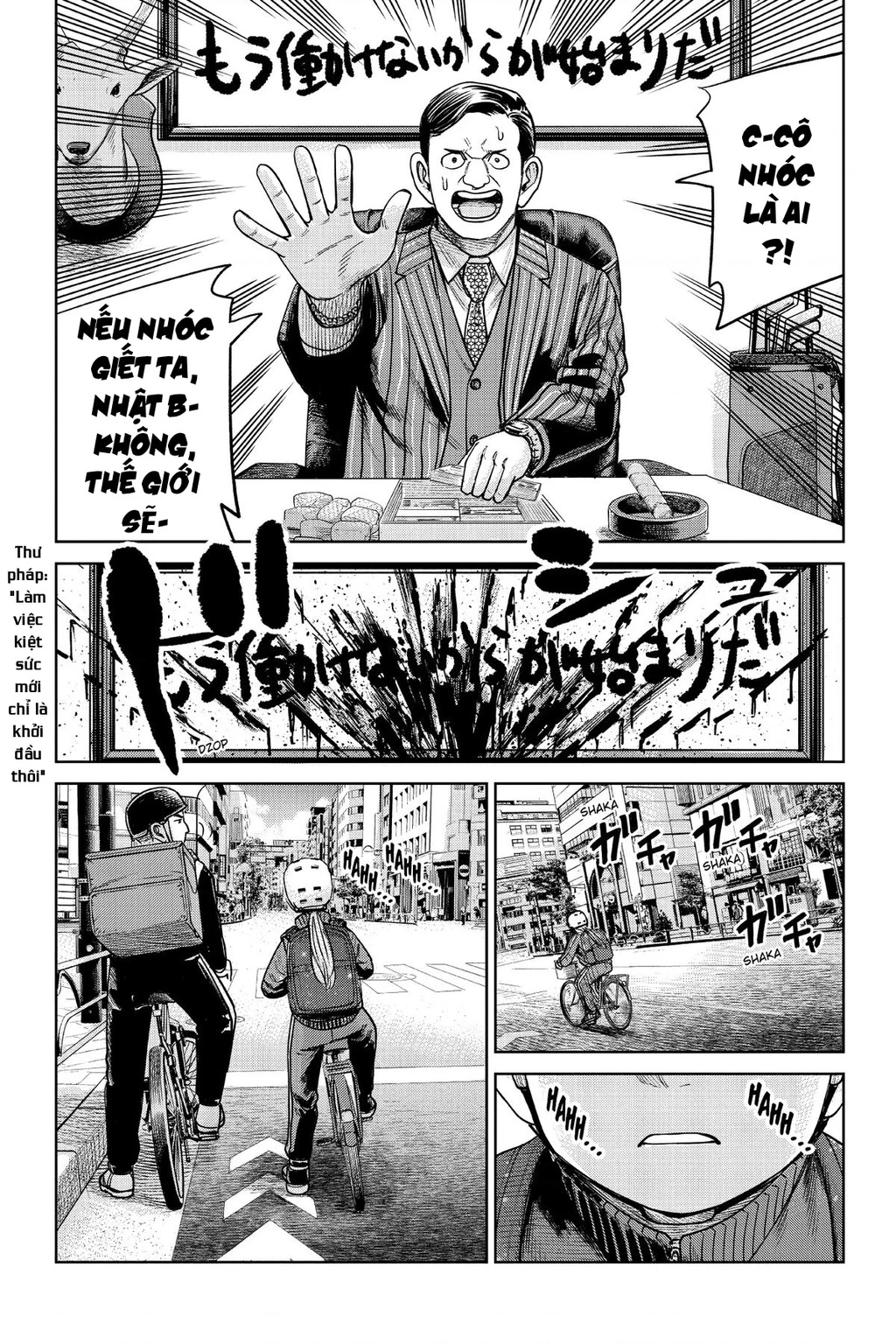 Hoán Đổi: J⇔M Chapter 2 - 26