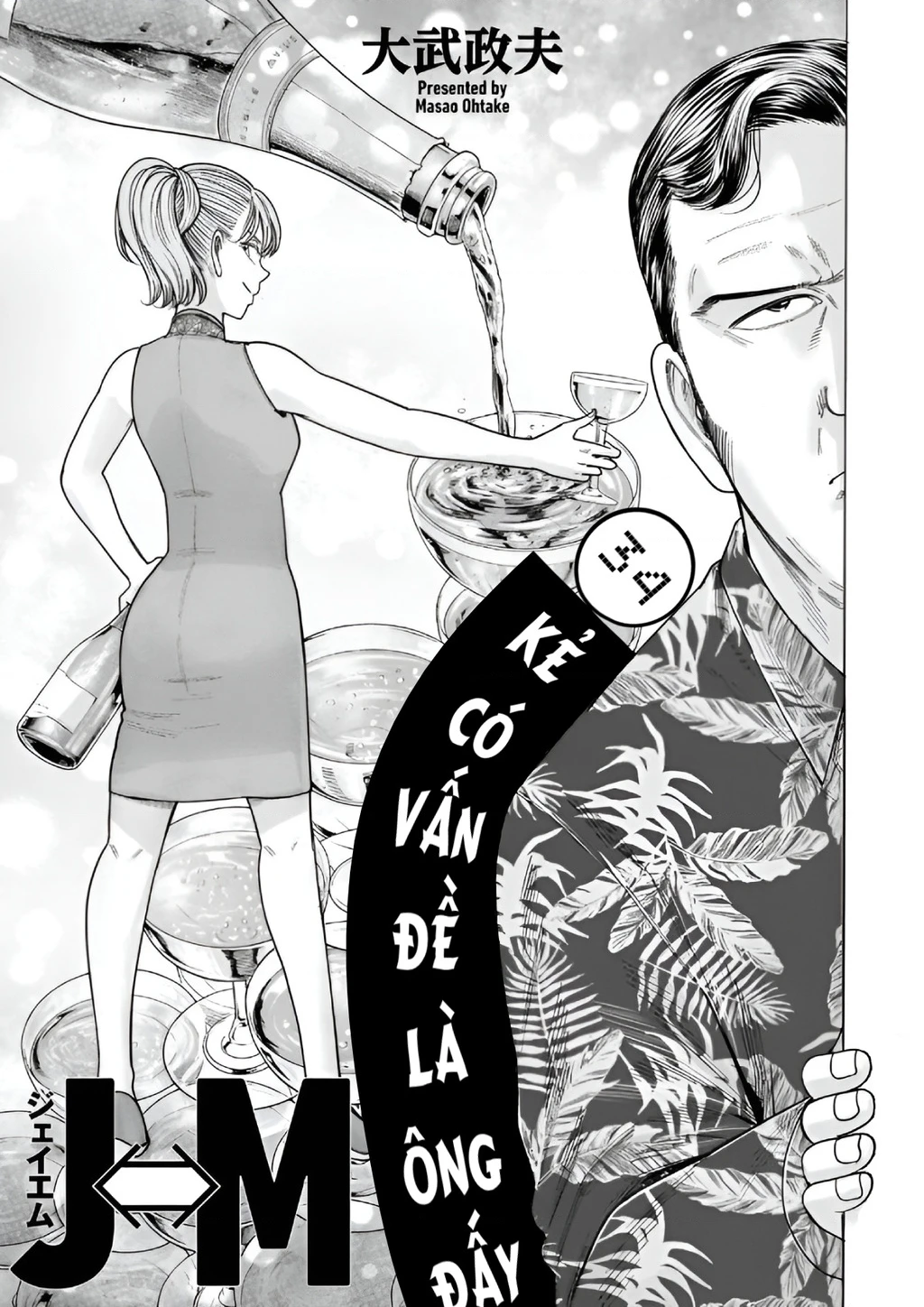 Hoán Đổi: J⇔M Chapter 34 - 2