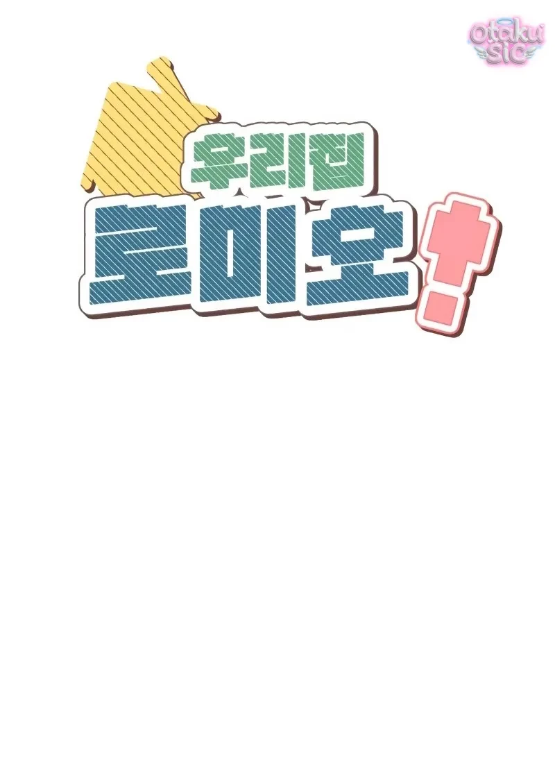 Chàng Romeo Của Chúng Ta Chapter 5 - 8