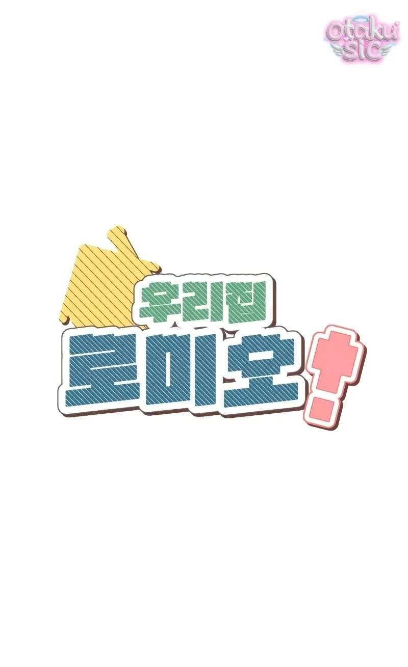 Chàng Romeo Của Chúng Ta Chapter 7 - 13