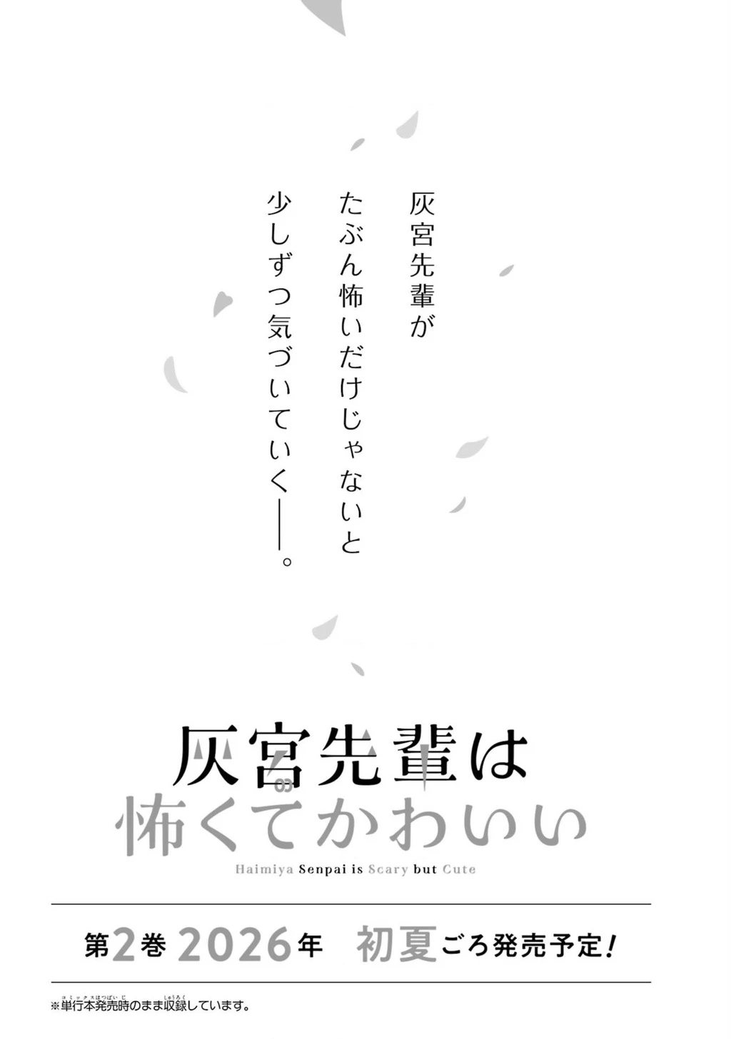 Haimiya-Senpai vừa Đáng sợ lại vừa Đáng yêu! Chapter 14.6 - 8