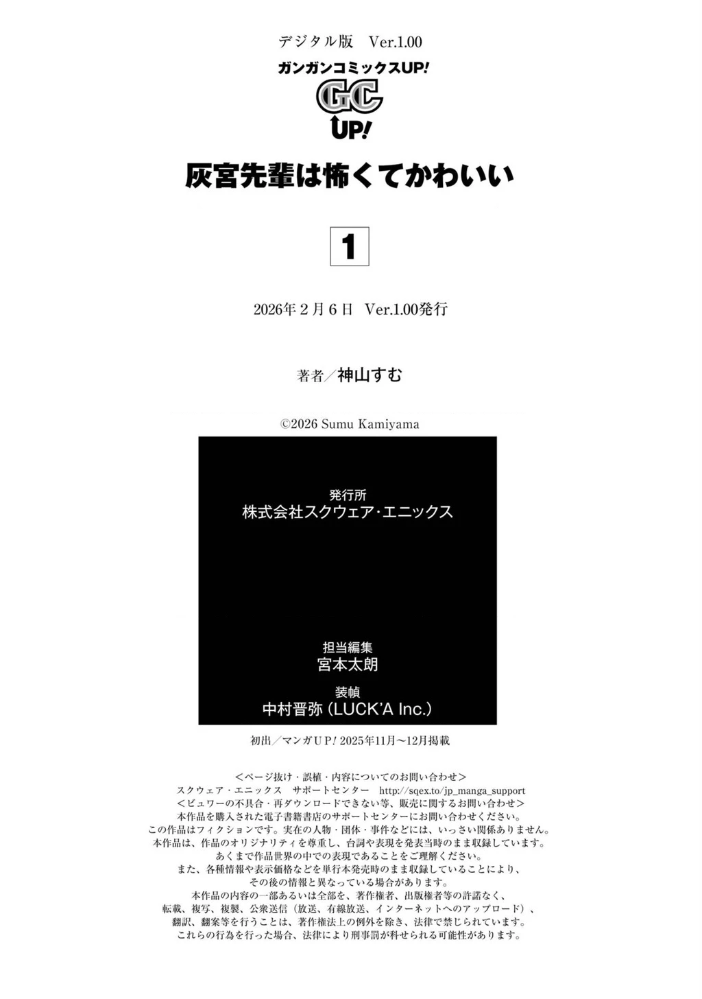 Haimiya-Senpai vừa Đáng sợ lại vừa Đáng yêu! Chapter 14.6 - 9