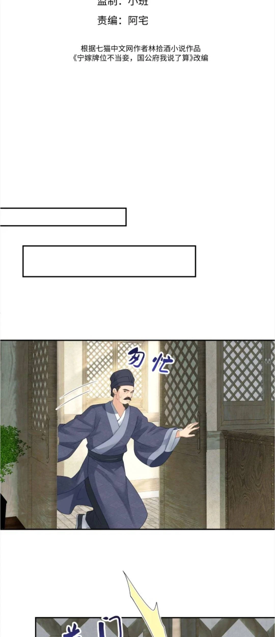 Thà Lấy Bài Vị Còn Hơn Làm Thiếp Chapter 54 - 4