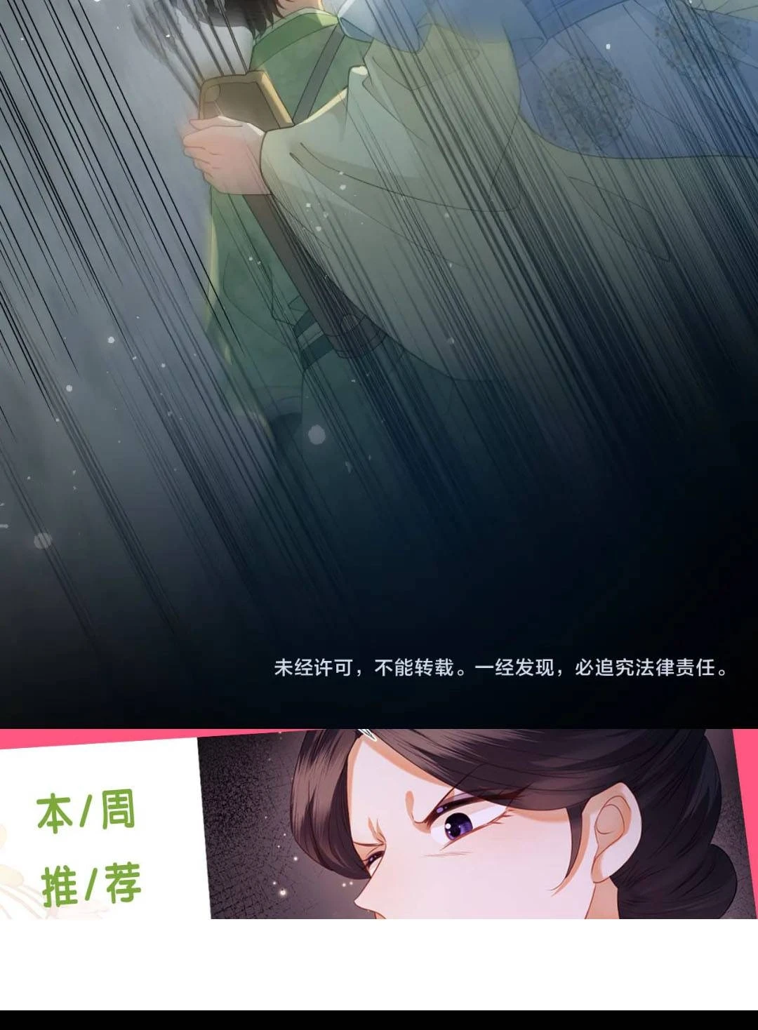 Thà Lấy Bài Vị Còn Hơn Làm Thiếp Chapter 59 - 46