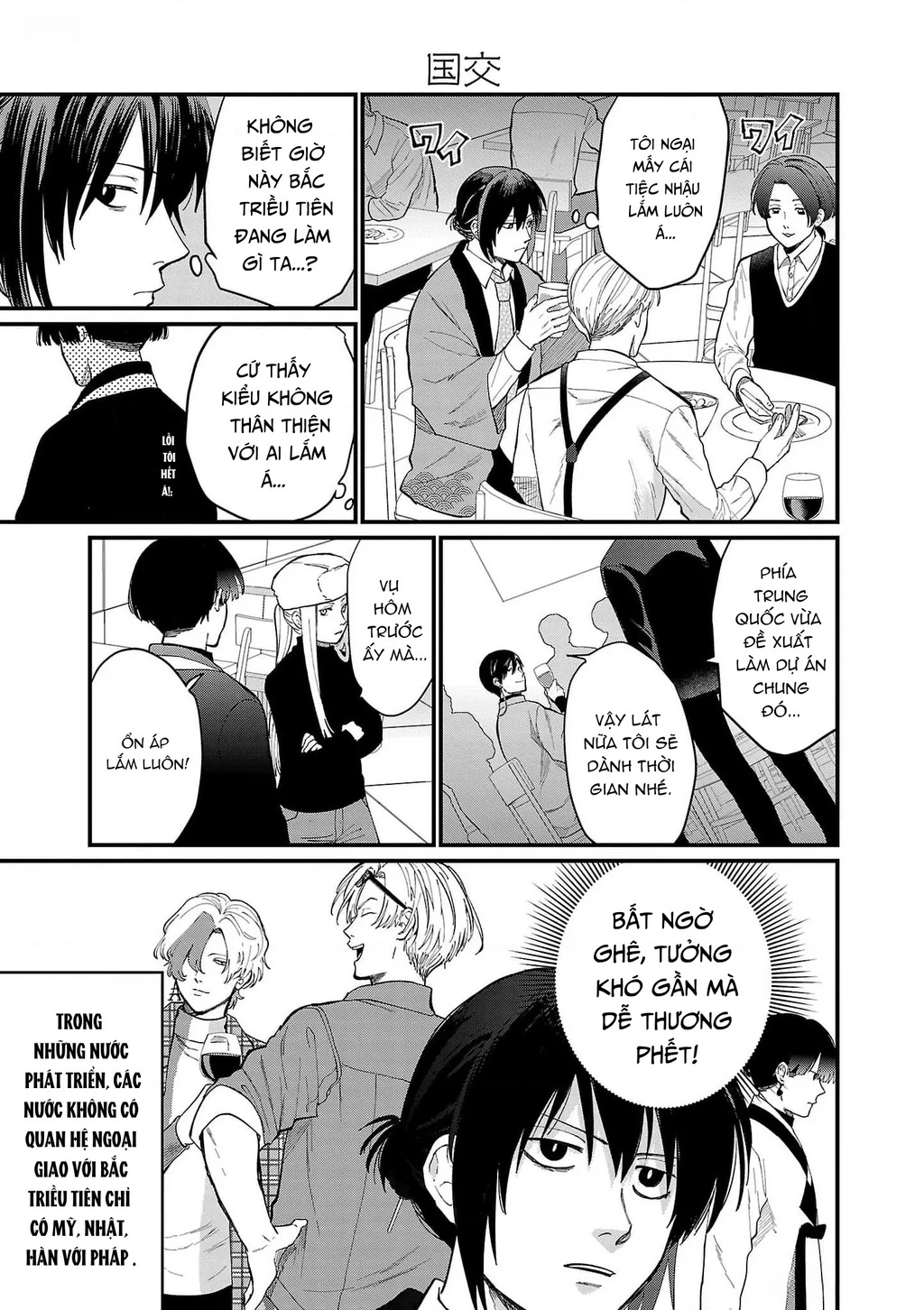 Khi trai đẹp là quốc gia - Chiseigaku Boys Chapter 4 - 5