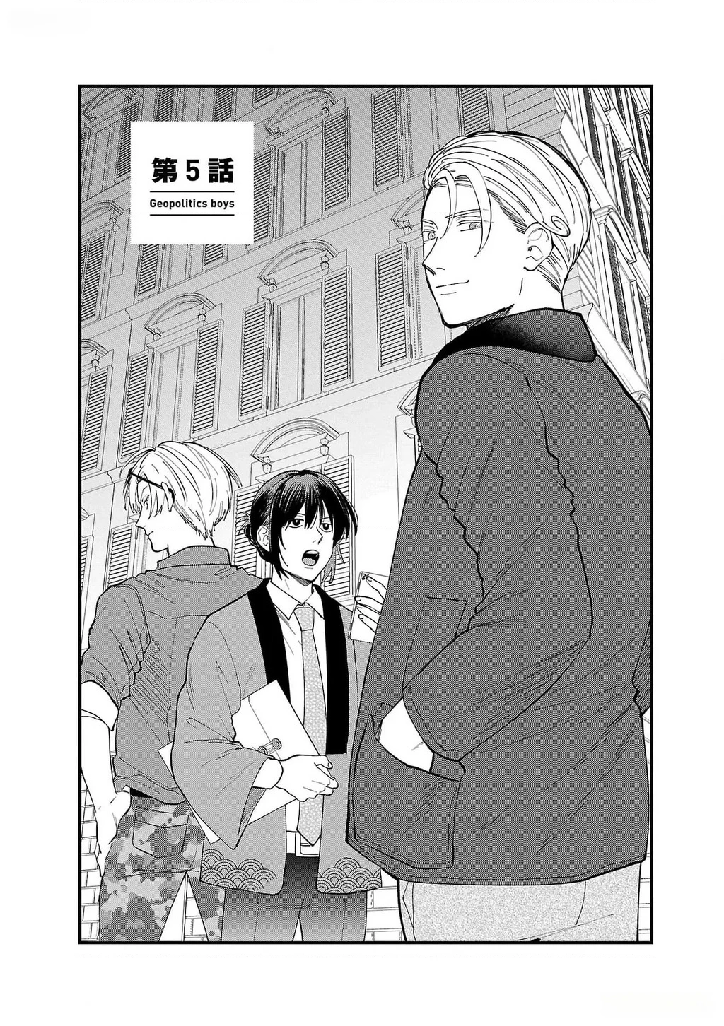 Khi trai đẹp là quốc gia - Chiseigaku Boys Chapter 5 - 2