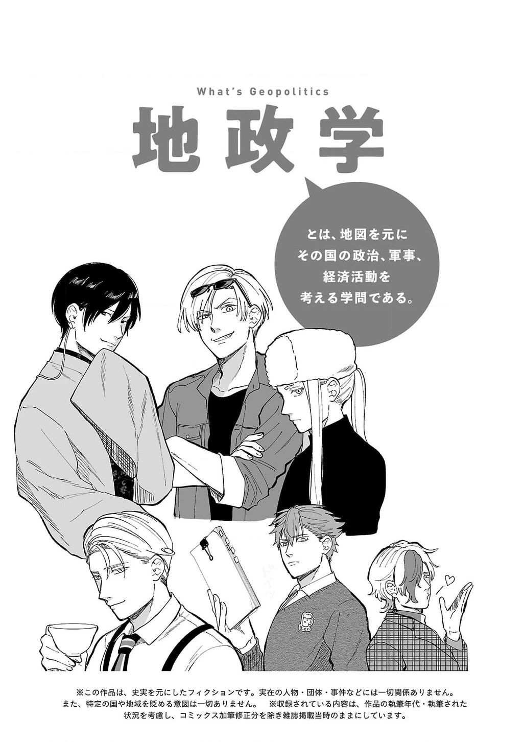 Khi trai đẹp là quốc gia - Chiseigaku Boys Chapter 11 - 6