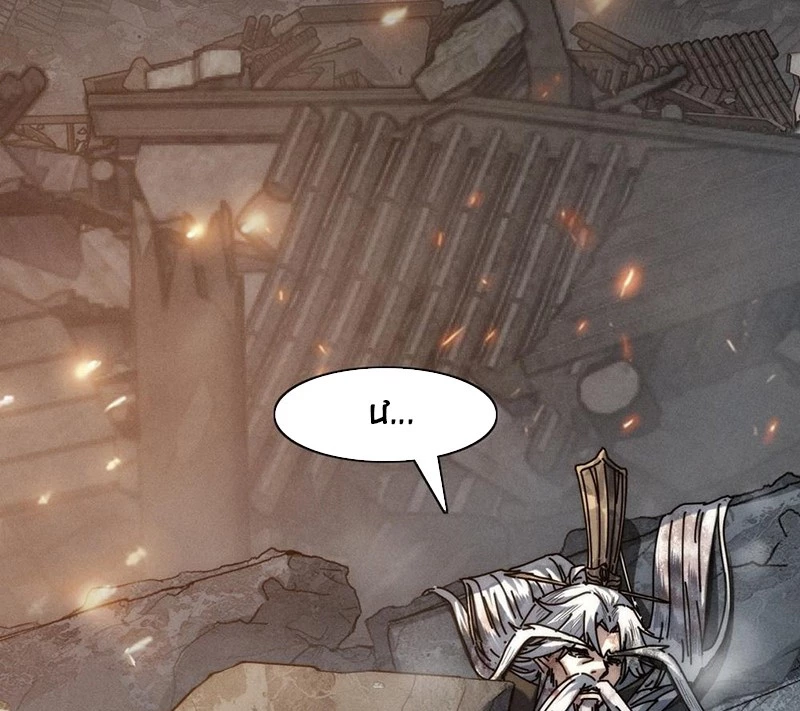 Ta Mô Phỏng Con Đường Trường Sinh Chapter 1 - 79