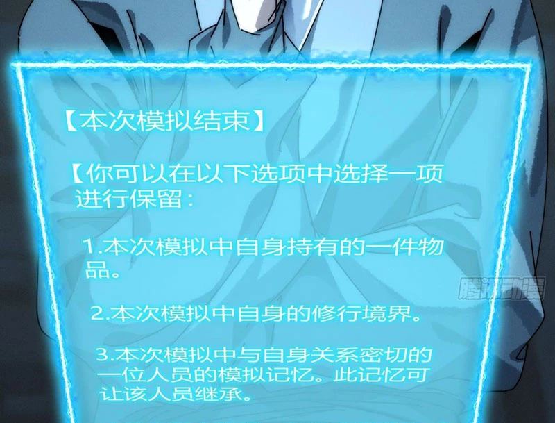 Ta Mô Phỏng Con Đường Trường Sinh Chapter 2 - 40