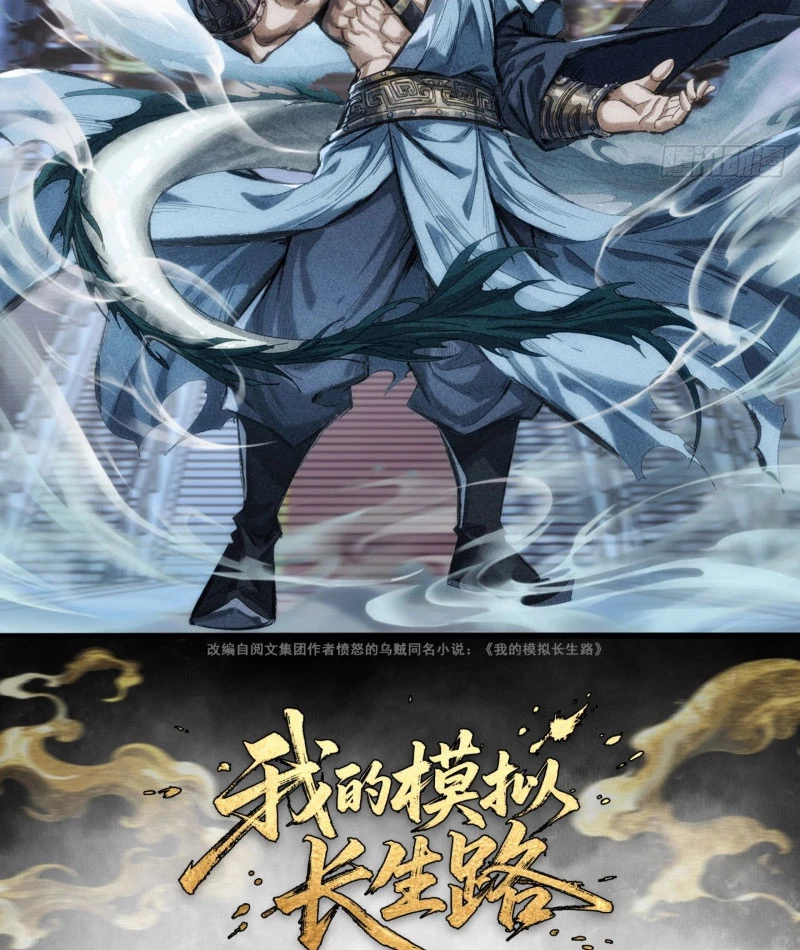 Ta Mô Phỏng Con Đường Trường Sinh Chapter 5 - 2