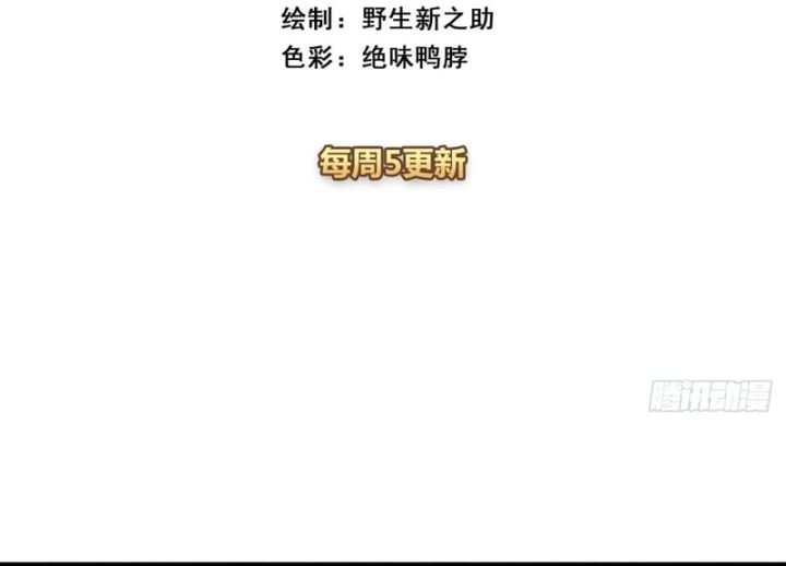 Ta Mô Phỏng Con Đường Trường Sinh Chapter 60 - 4