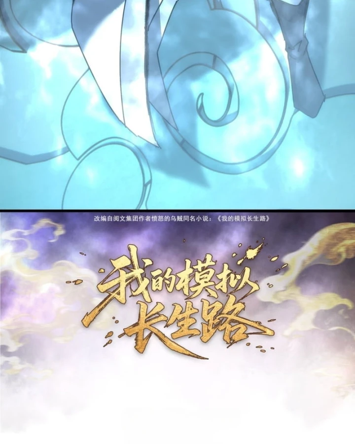 Ta Mô Phỏng Con Đường Trường Sinh Chapter 64 - 4