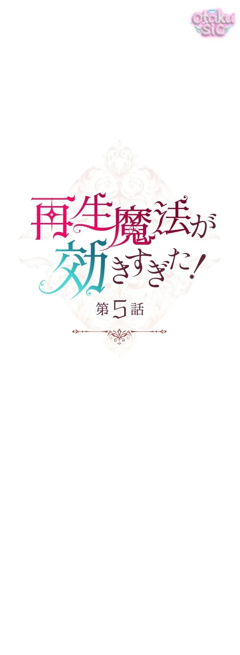 Hồi Phục Quá Mạnh - Nhà Vua Đã Ám Ảnh Tôi Chapter  5 - 21