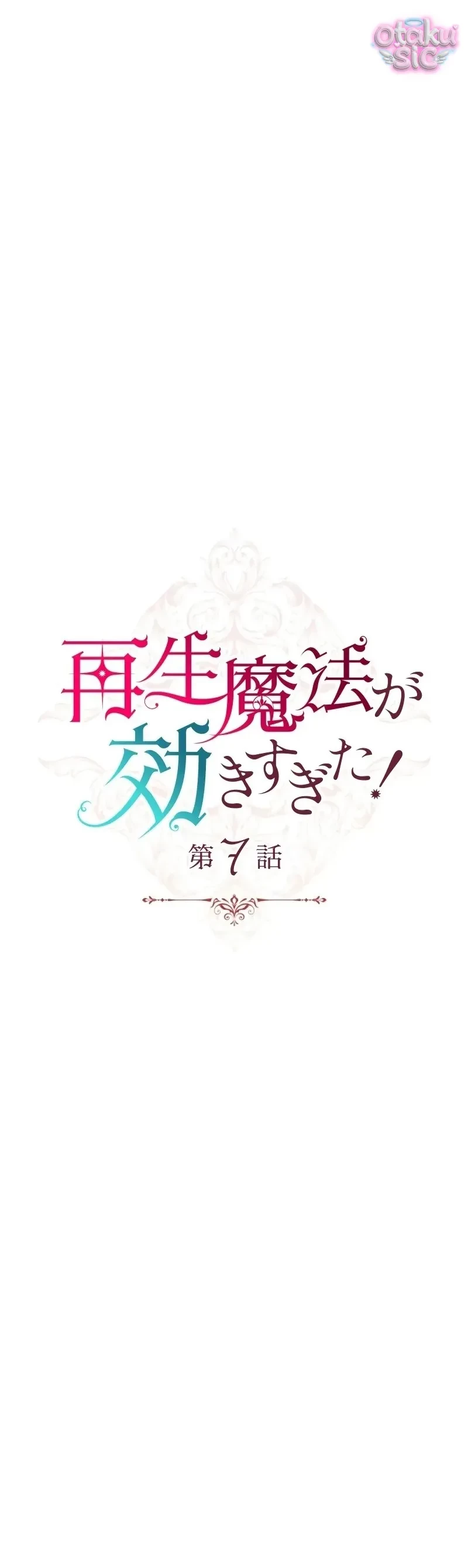 Hồi Phục Quá Mạnh - Nhà Vua Đã Ám Ảnh Tôi Chapter 7 - 8