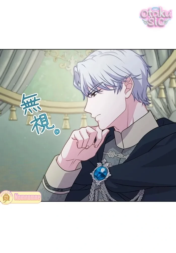 Hồi Phục Quá Mạnh - Nhà Vua Đã Ám Ảnh Tôi Chapter 24 - 32