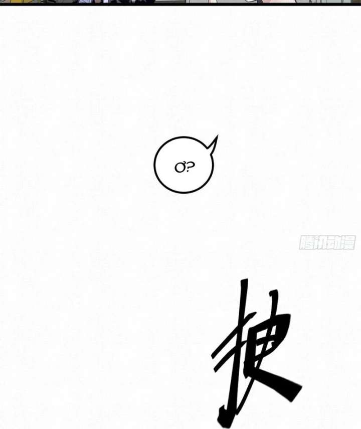 Sắc Lệnh Thú Thần Chapter 2 - 57