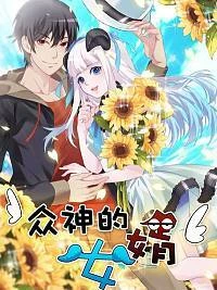 Sắc Lệnh Thú Thần Chapter 3 - 154