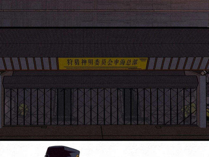 Sắc Lệnh Thú Thần Chapter 5 - 40