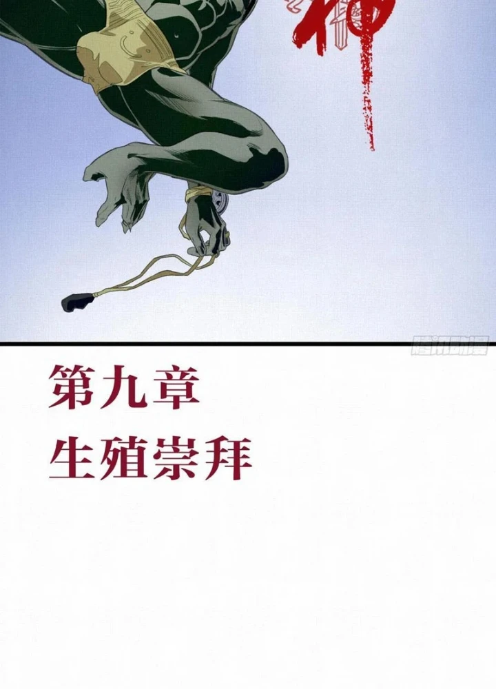 Sắc Lệnh Thú Thần Chapter 9 - 3