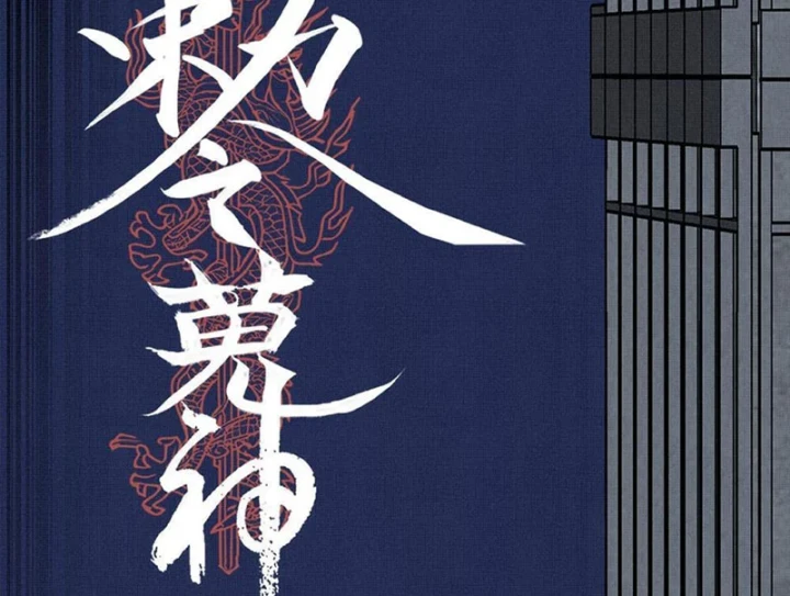 Sắc Lệnh Thú Thần Chapter 11 - 3