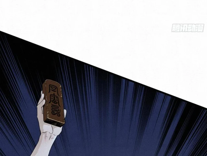 Sắc Lệnh Thú Thần Chapter 11 - 8