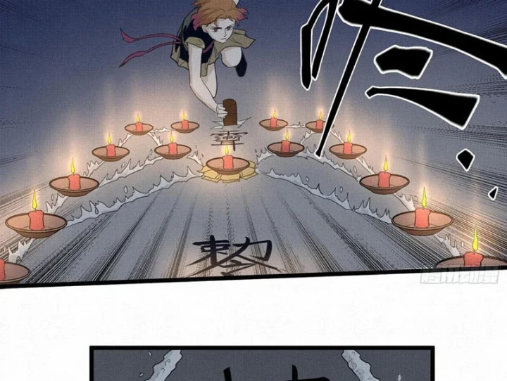 Sắc Lệnh Thú Thần Chapter 11 - 11