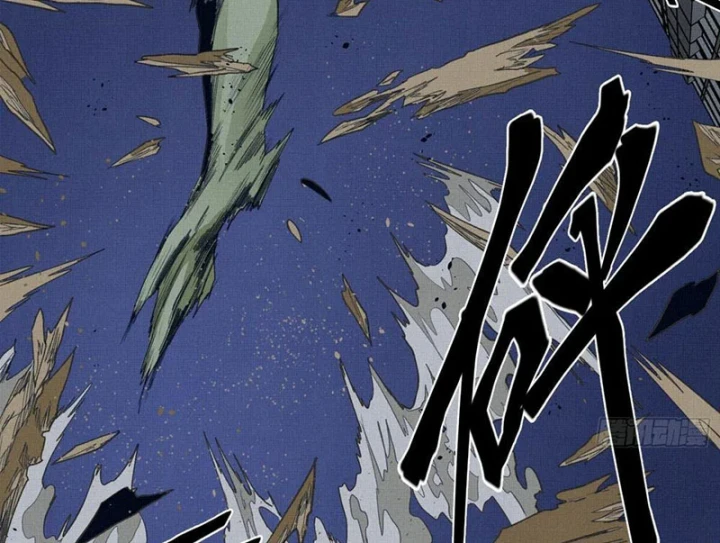 Sắc Lệnh Thú Thần Chapter 11 - 18