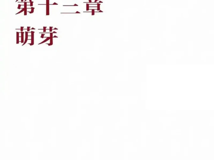 Sắc Lệnh Thú Thần Chapter 13 - 4