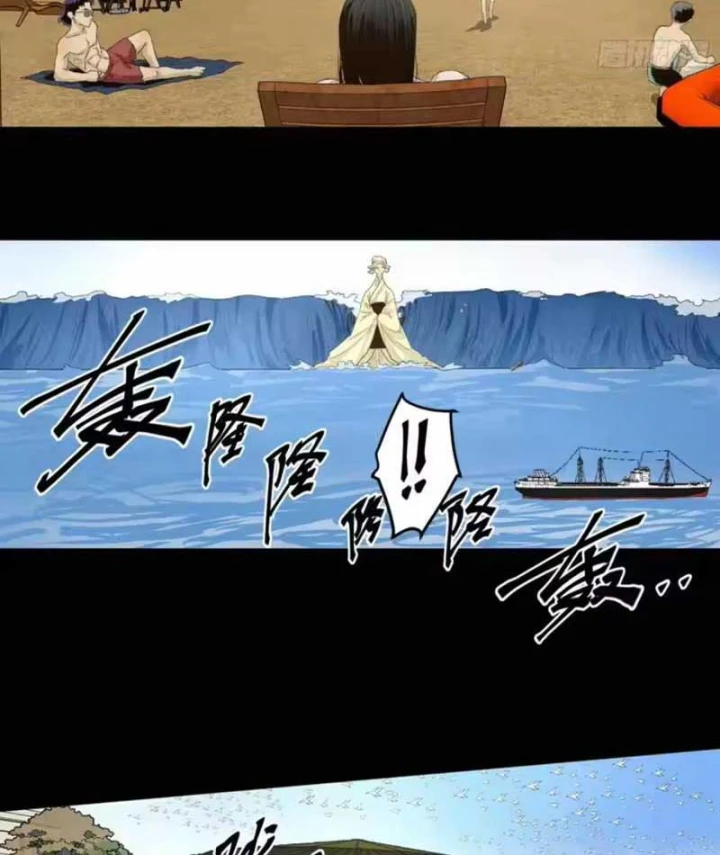 Sắc Lệnh Thú Thần Chapter 18 - 11