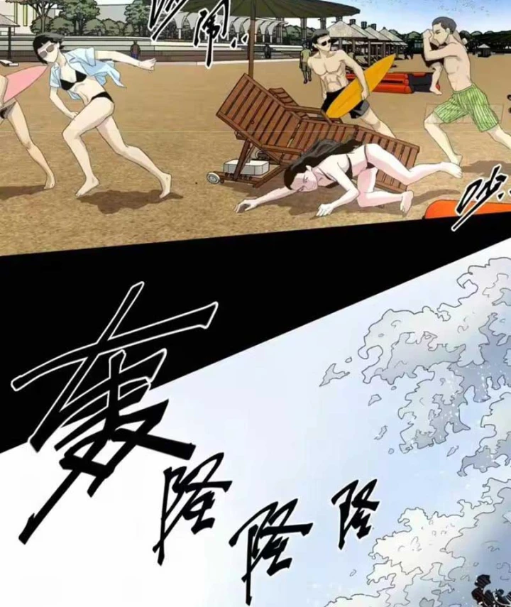 Sắc Lệnh Thú Thần Chapter 18 - 12