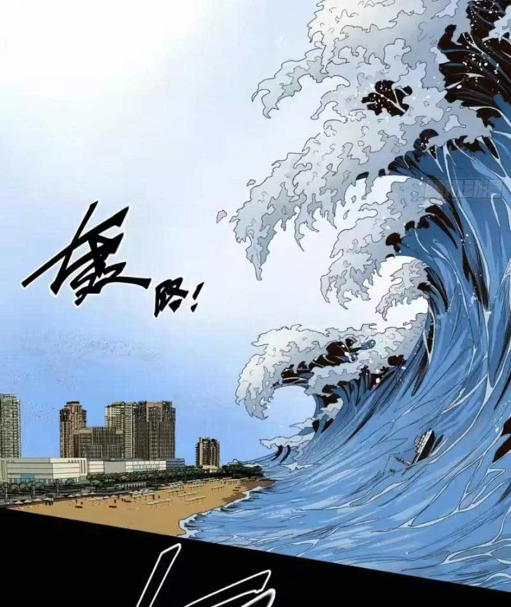 Sắc Lệnh Thú Thần Chapter 18 - 13