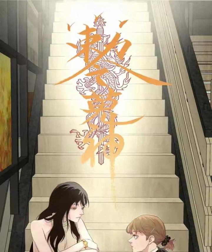 Sắc Lệnh Thú Thần Chapter 19 - 16