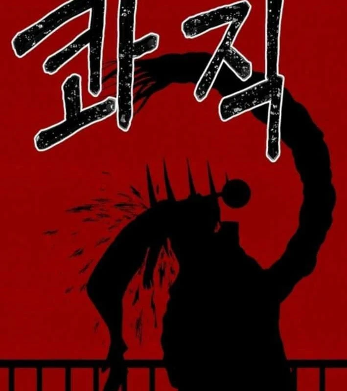 Tiếng Gầm Gừ Chapter 5 - 42