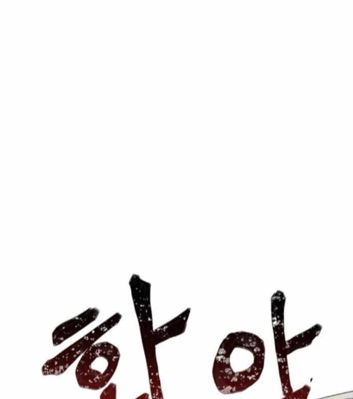 Tiếng Gầm Gừ Chapter 5 - 109