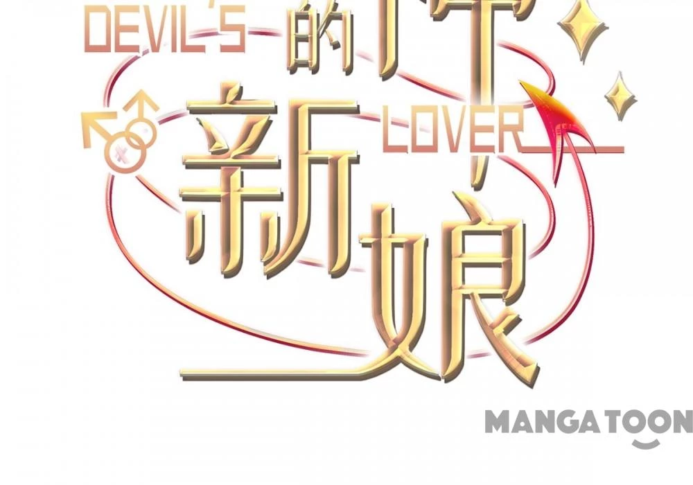 Tân Nương Của Ma Thần Chapter 52 - 2