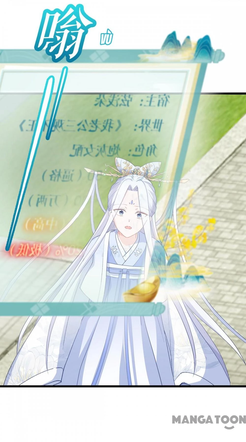 Tiền Tiêu Không Hết, Ta Phải Làm Sao? Chapter 1 - 56